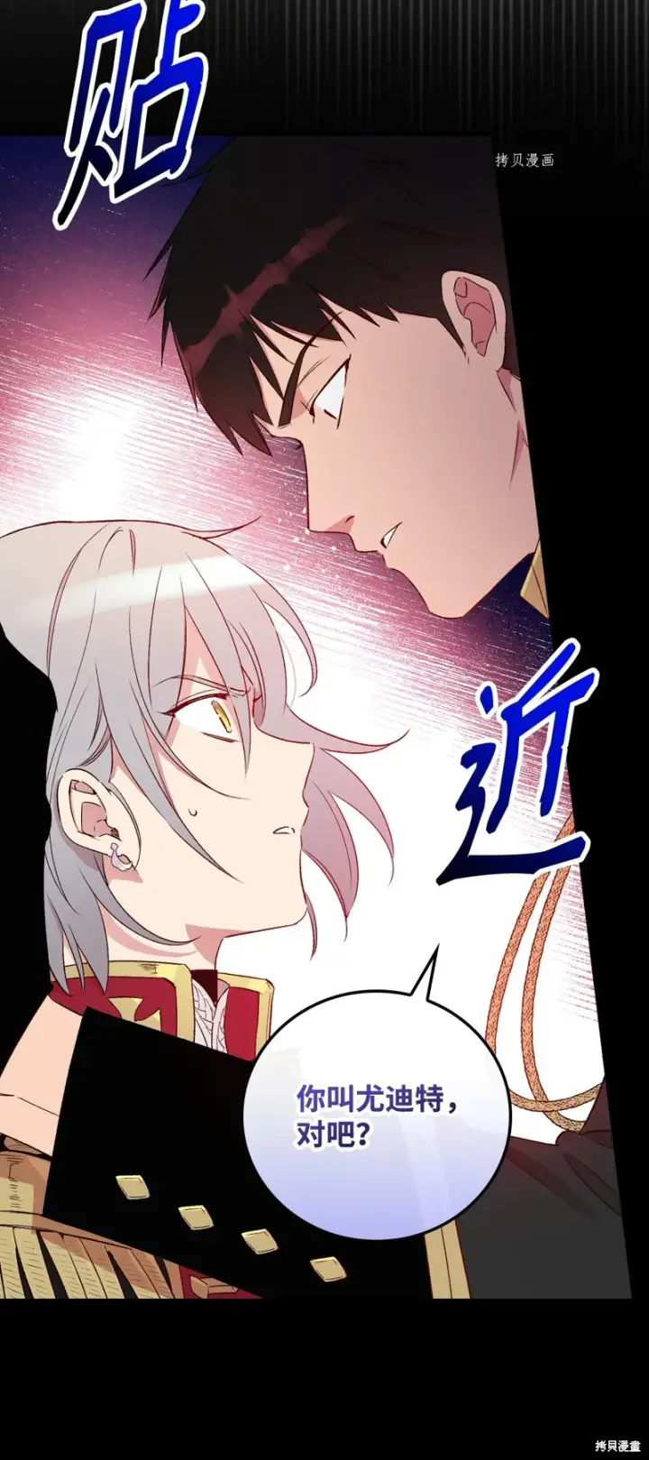 漫画《红骑士绝不追求不劳而获的金钱》第60话第15张图