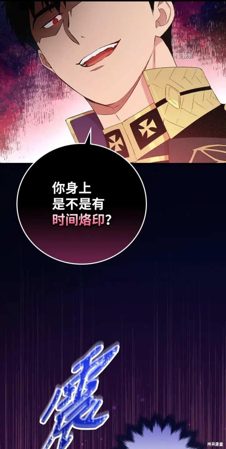 漫画《红骑士绝不追求不劳而获的金钱》第60话第18张图