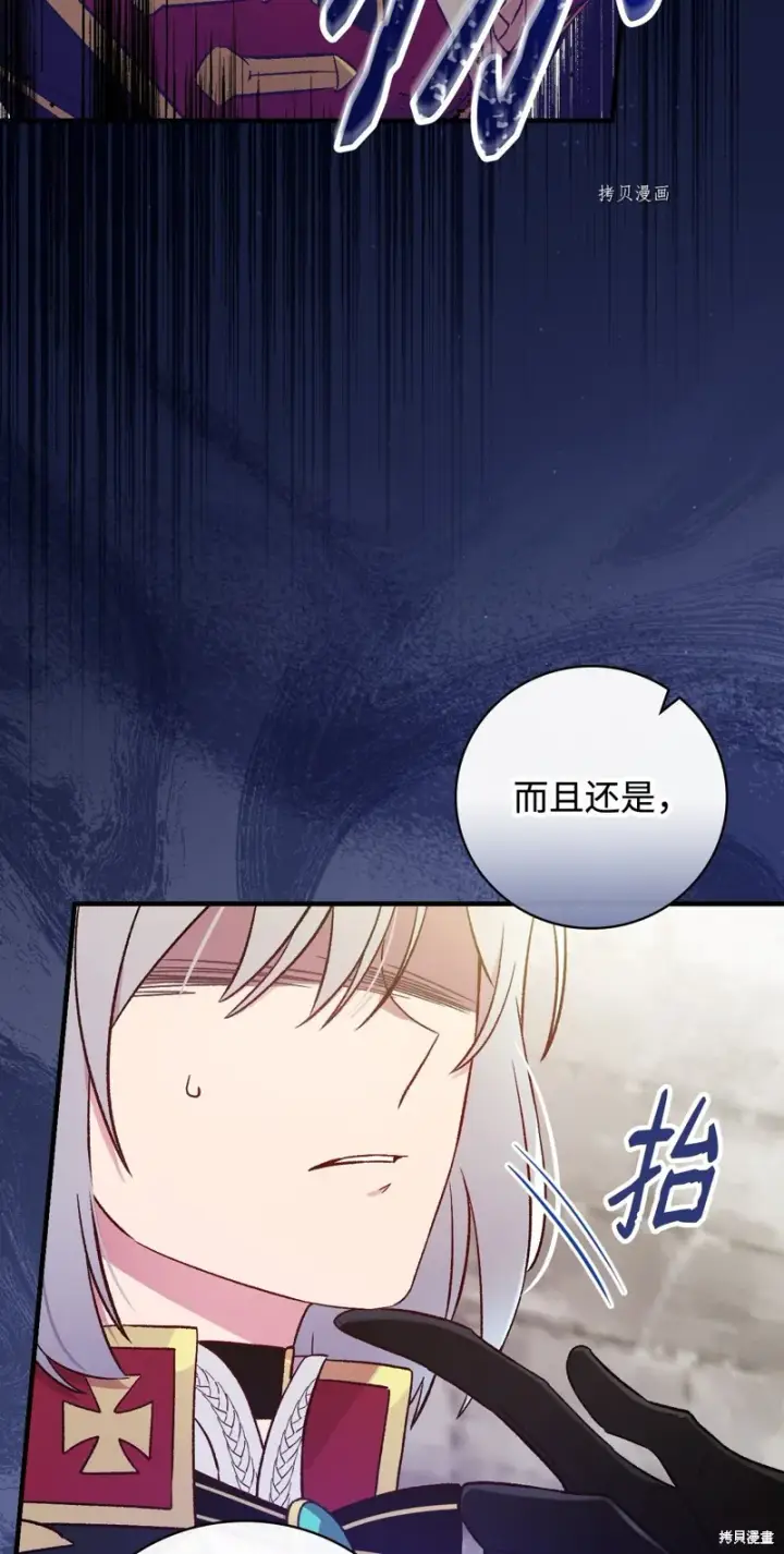漫画《红骑士绝不追求不劳而获的金钱》第60话第20张图