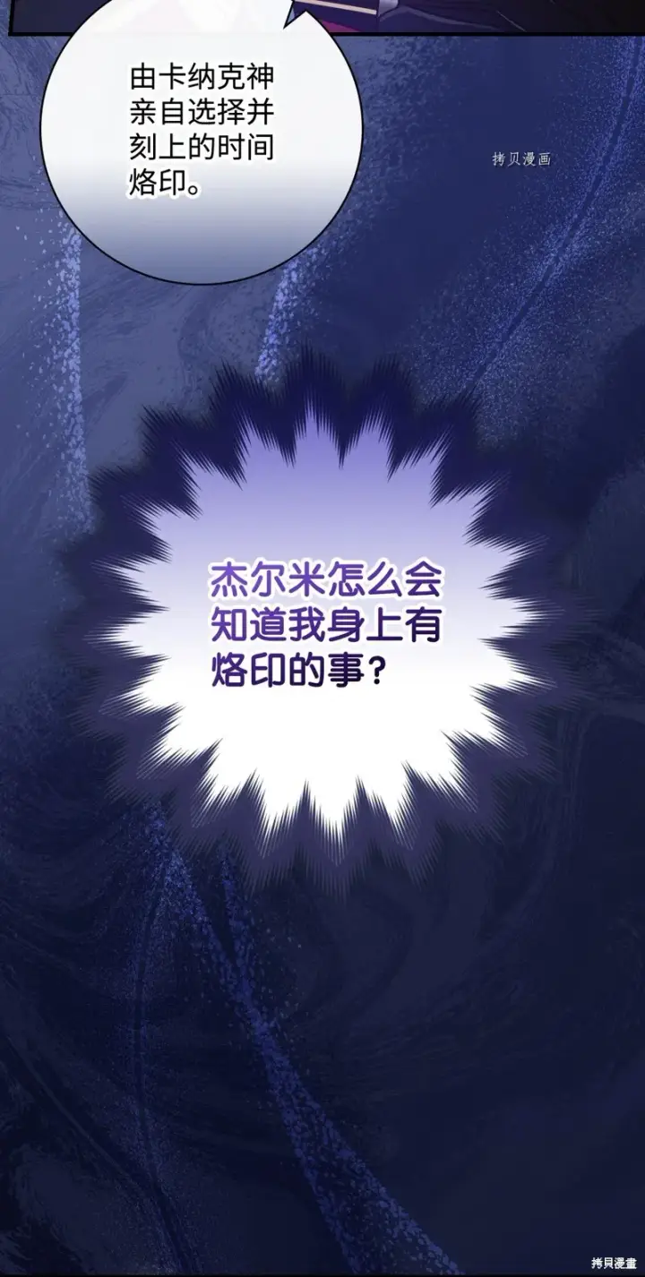 漫画《红骑士绝不追求不劳而获的金钱》第60话第21张图