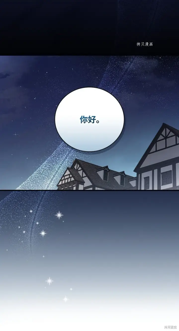 漫画《红骑士绝不追求不劳而获的金钱》第60话第23张图