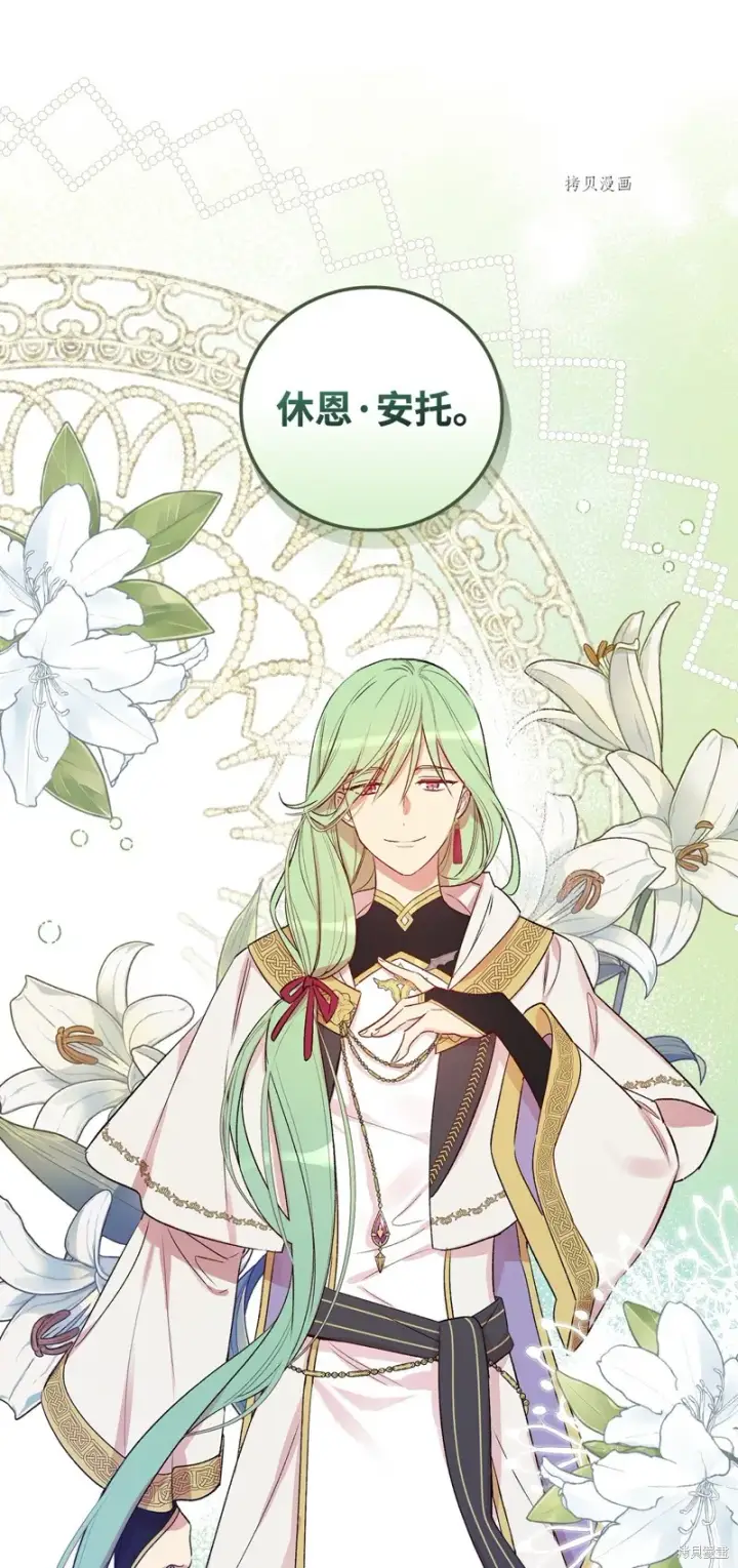 漫画《红骑士绝不追求不劳而获的金钱》第60话第29张图