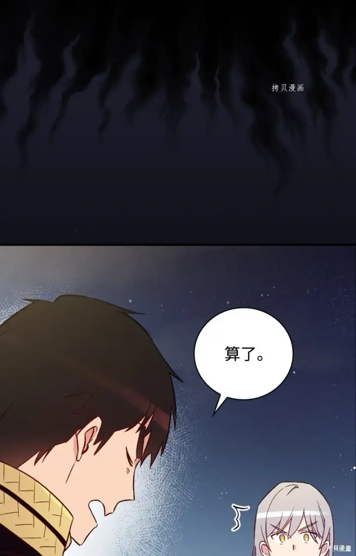 漫画《红骑士绝不追求不劳而获的金钱》第60话第45张图
