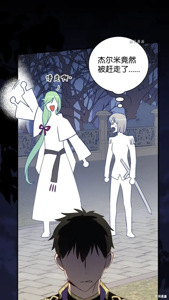 漫画《红骑士绝不追求不劳而获的金钱》第60话第49张图