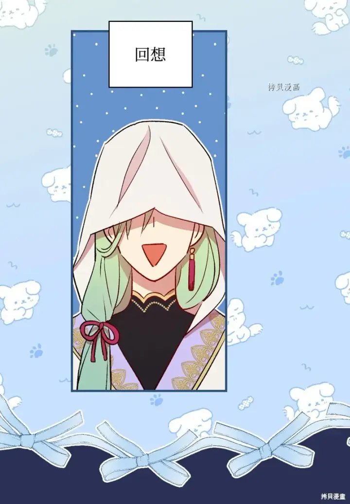 漫画《红骑士绝不追求不劳而获的金钱》第60话第56张图