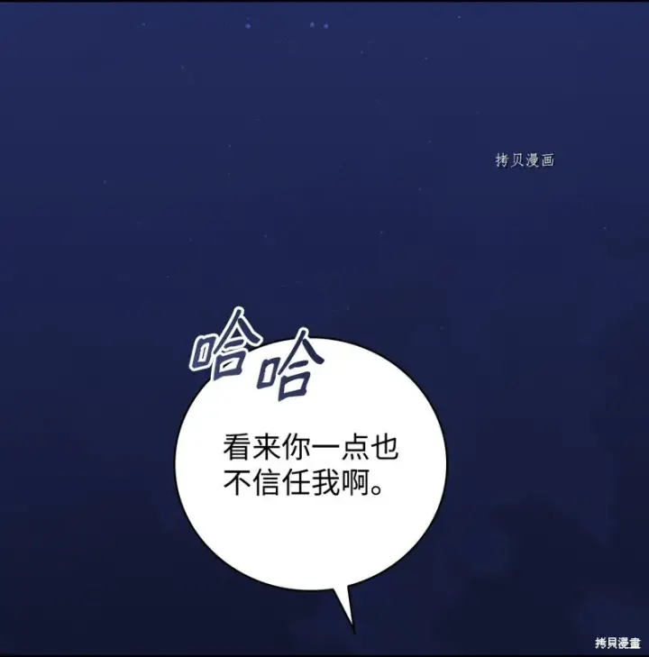 漫画《红骑士绝不追求不劳而获的金钱》第60话第65张图