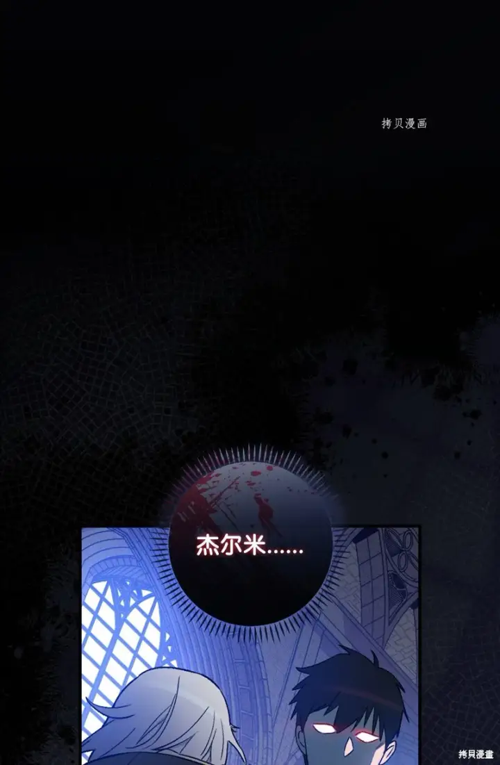 漫画《红骑士绝不追求不劳而获的金钱》第60话第7张图