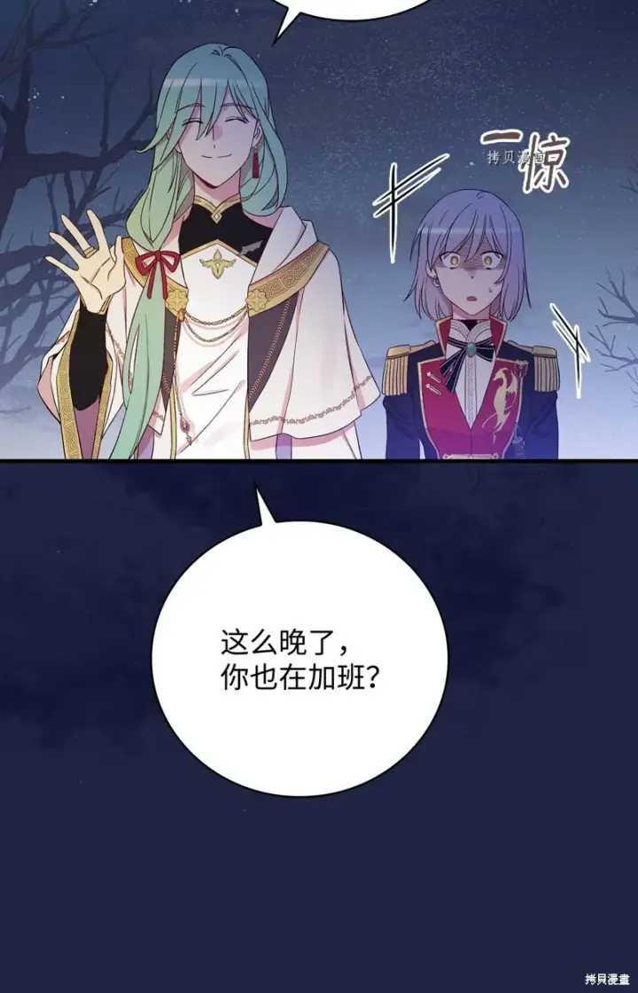 漫画《红骑士绝不追求不劳而获的金钱》第60话第70张图
