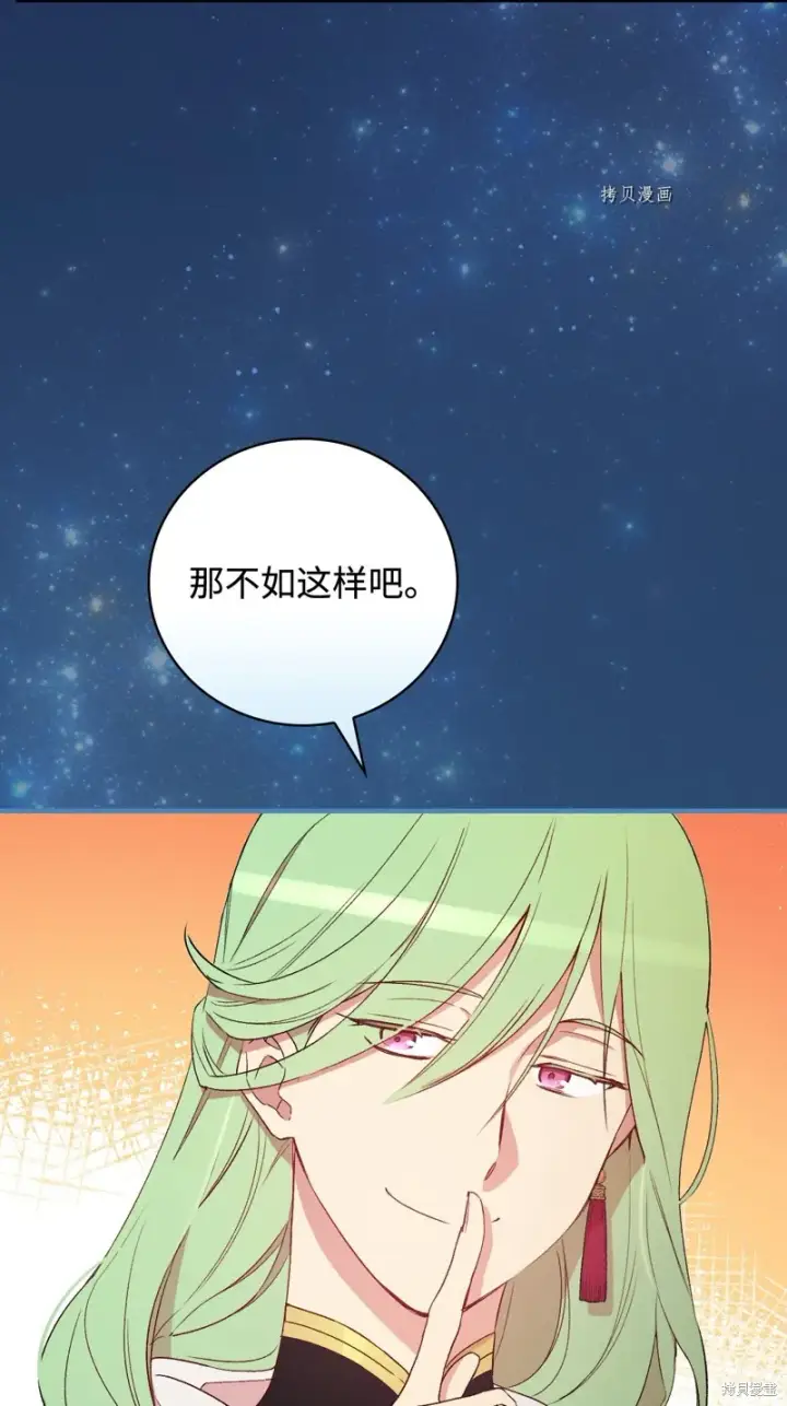 漫画《红骑士绝不追求不劳而获的金钱》第60话第80张图