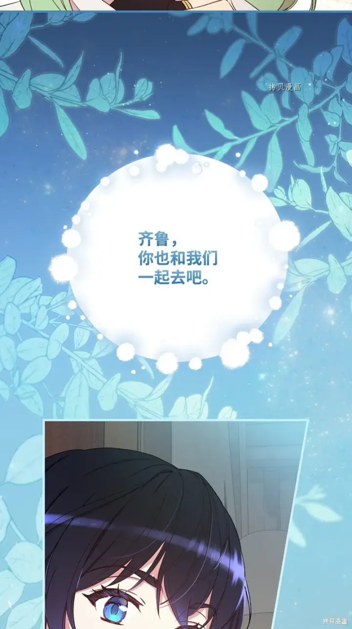 漫画《红骑士绝不追求不劳而获的金钱》第60话第81张图