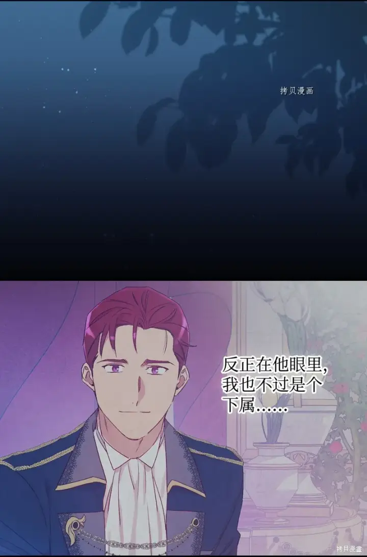 漫画《红骑士绝不追求不劳而获的金钱》第61话第18张图