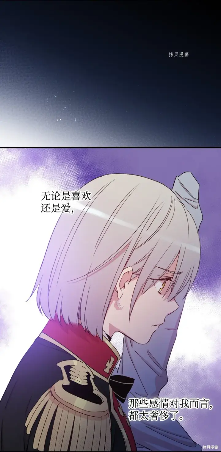 漫画《红骑士绝不追求不劳而获的金钱》第61话第19张图