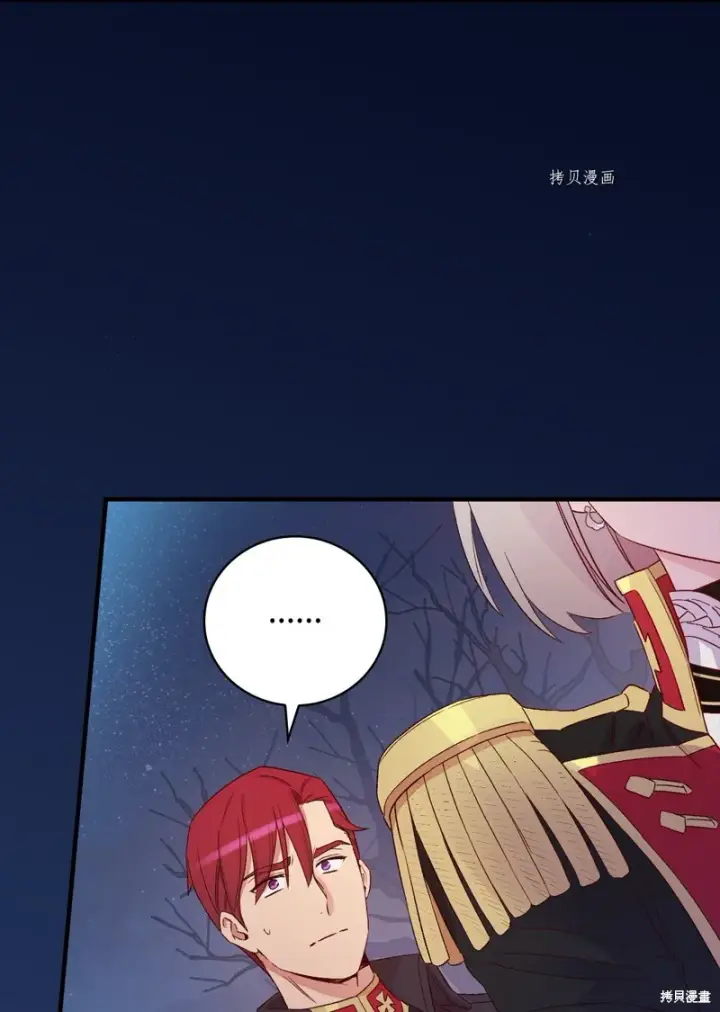 漫画《红骑士绝不追求不劳而获的金钱》第61话第20张图