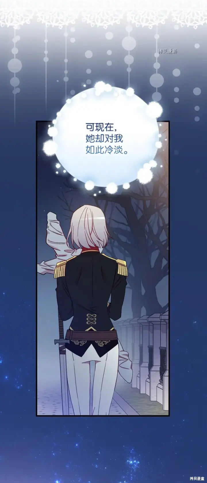 漫画《红骑士绝不追求不劳而获的金钱》第61话第23张图