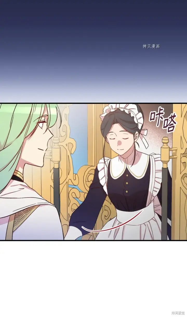 漫画《红骑士绝不追求不劳而获的金钱》第61话第28张图