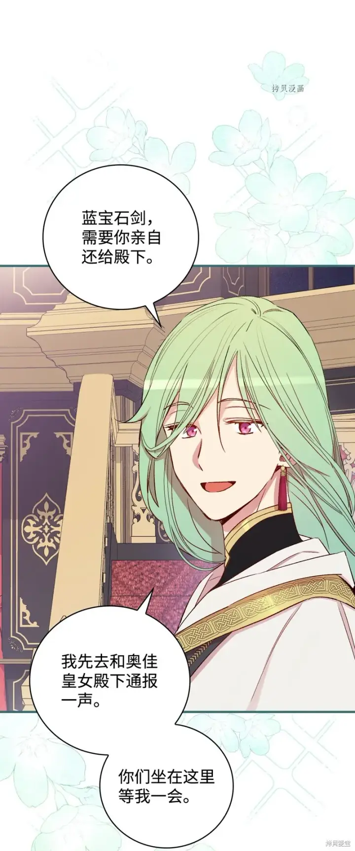 漫画《红骑士绝不追求不劳而获的金钱》第61话第31张图