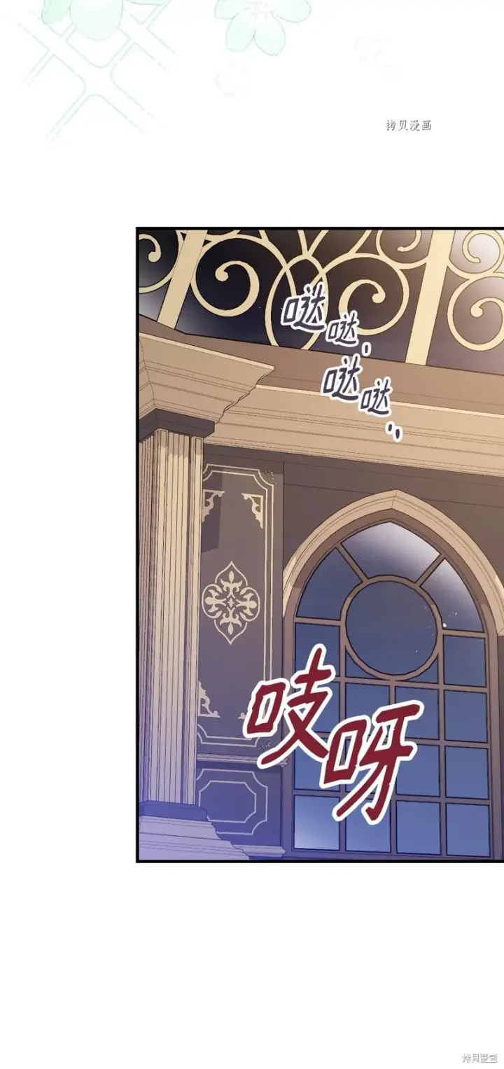 漫画《红骑士绝不追求不劳而获的金钱》第61话第32张图
