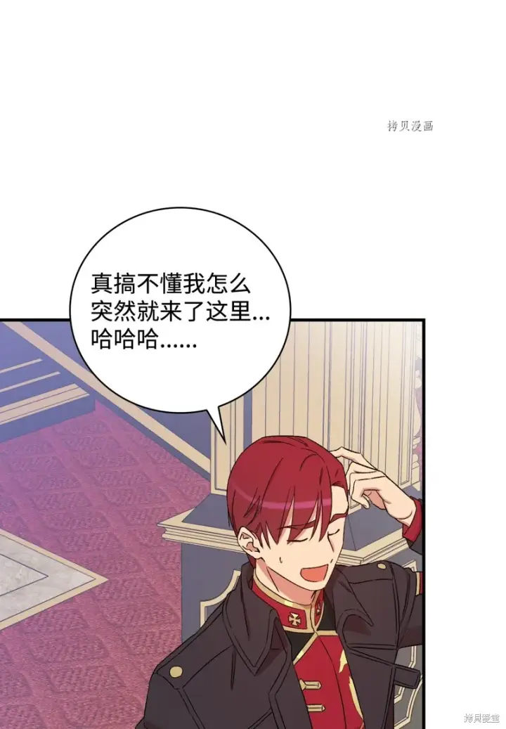 漫画《红骑士绝不追求不劳而获的金钱》第61话第33张图