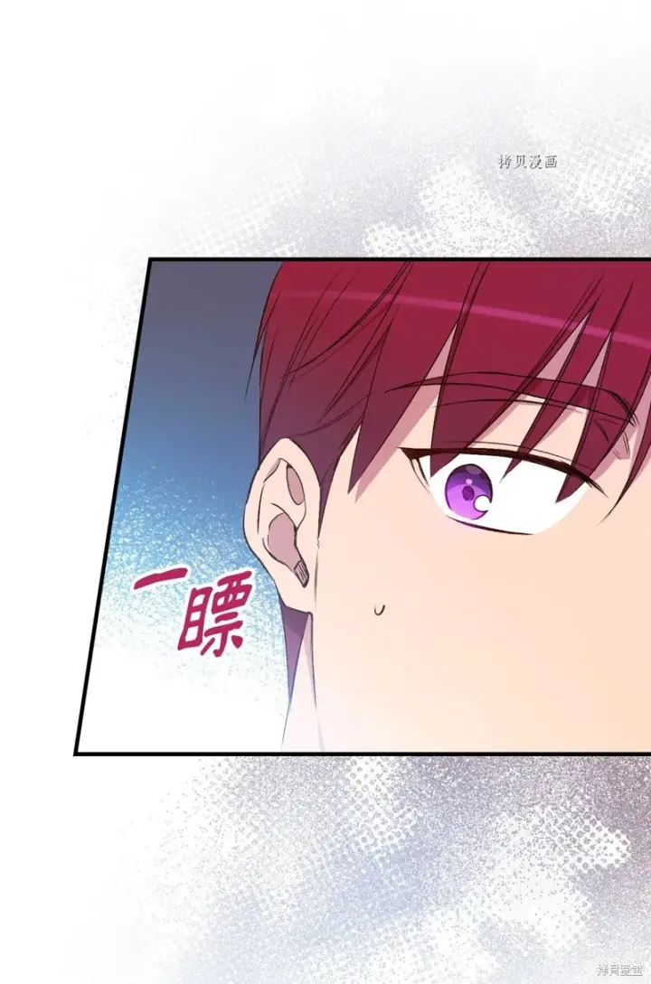 漫画《红骑士绝不追求不劳而获的金钱》第61话第35张图