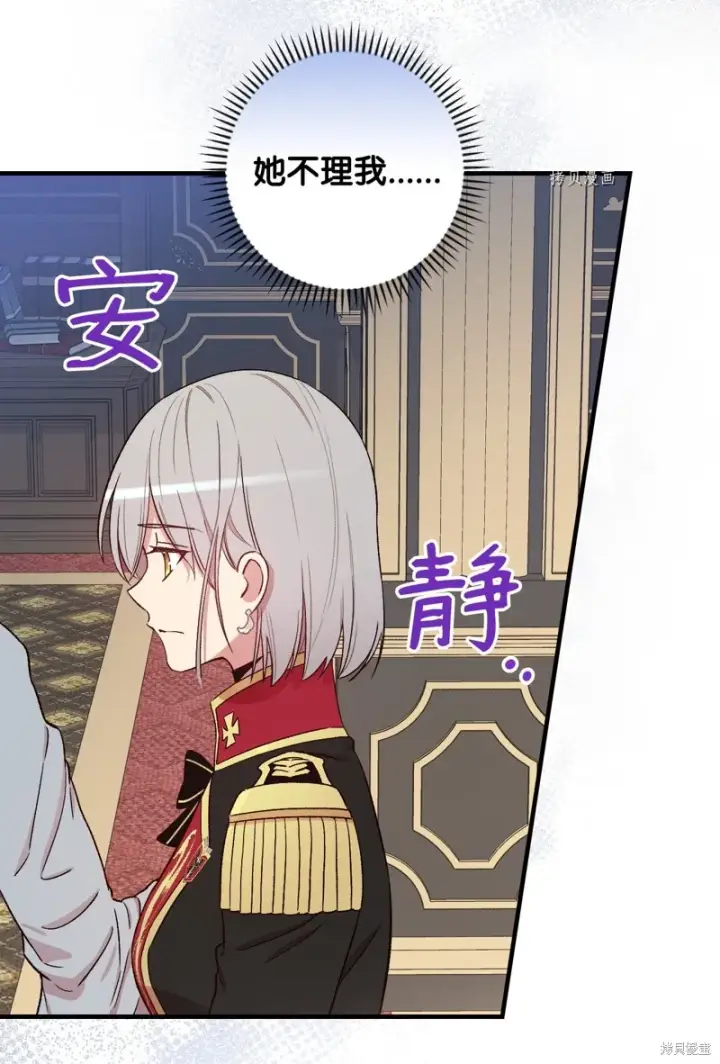 漫画《红骑士绝不追求不劳而获的金钱》第61话第36张图