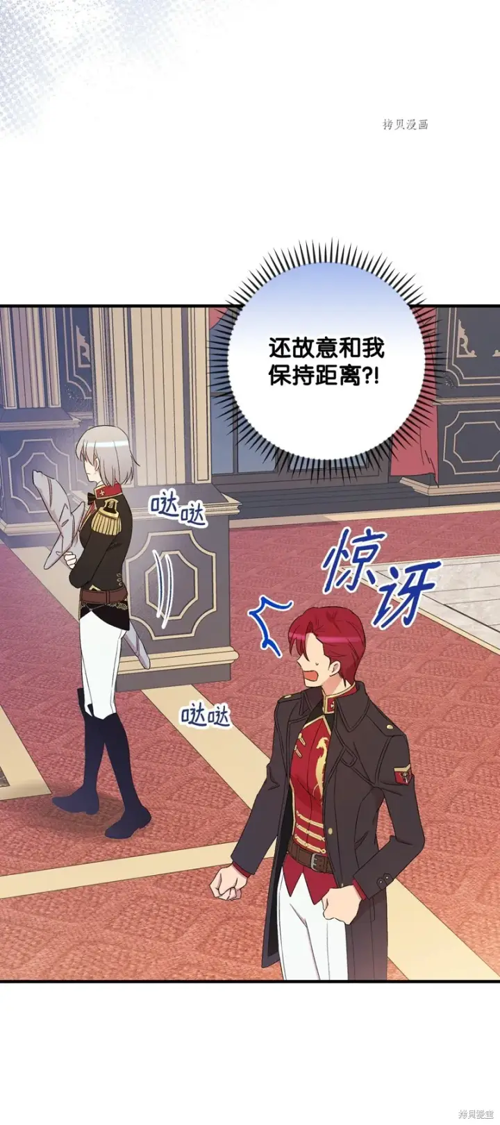 漫画《红骑士绝不追求不劳而获的金钱》第61话第37张图