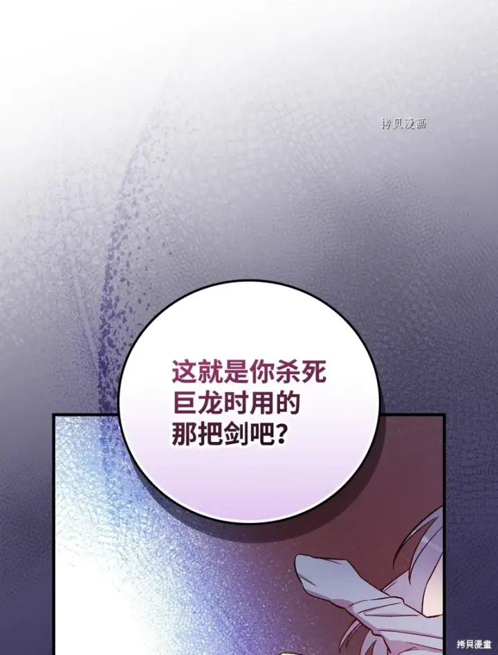 漫画《红骑士绝不追求不劳而获的金钱》第61话第39张图