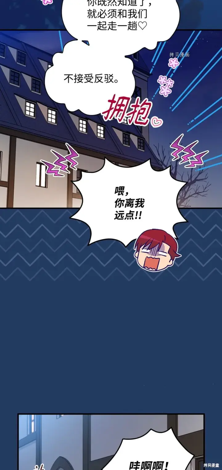 漫画《红骑士绝不追求不劳而获的金钱》第61话第4张图