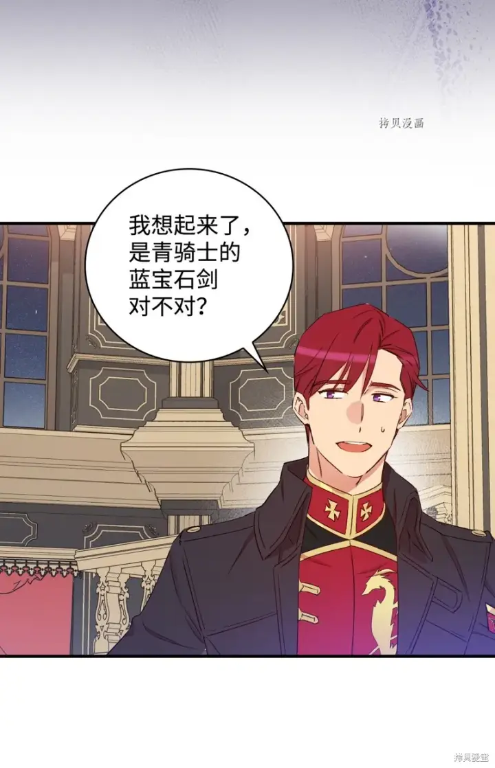 漫画《红骑士绝不追求不劳而获的金钱》第61话第41张图