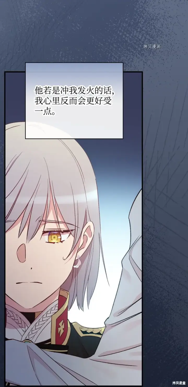 漫画《红骑士绝不追求不劳而获的金钱》第61话第45张图