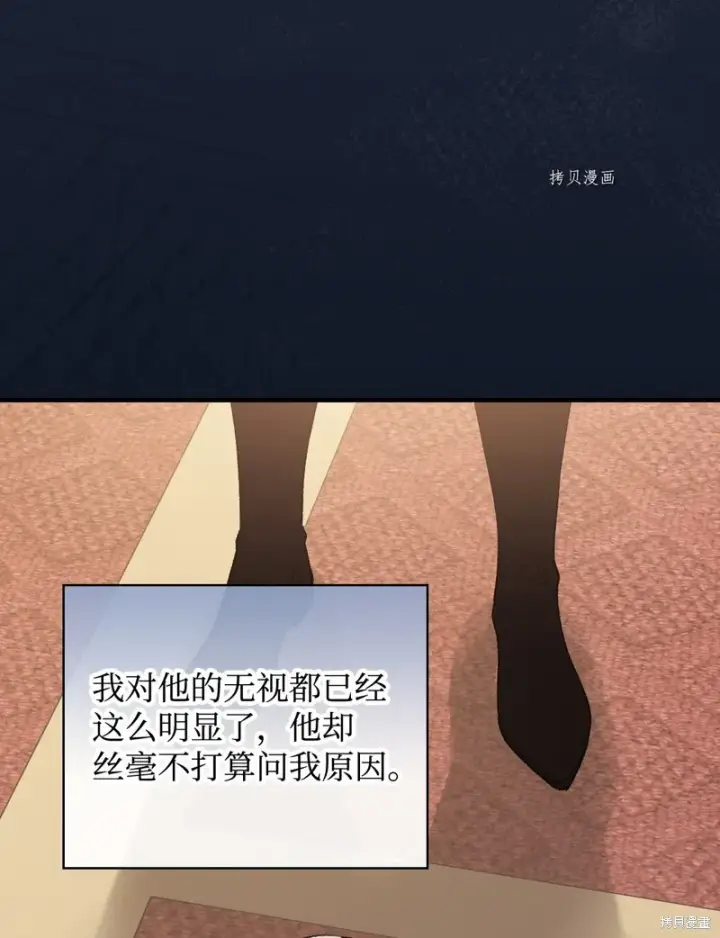 漫画《红骑士绝不追求不劳而获的金钱》第61话第46张图