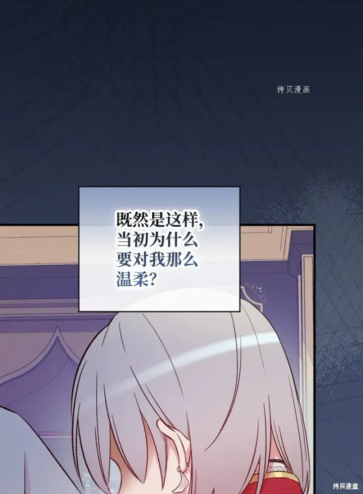漫画《红骑士绝不追求不劳而获的金钱》第61话第48张图