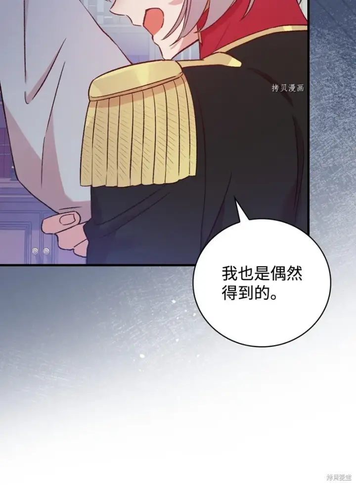 漫画《红骑士绝不追求不劳而获的金钱》第61话第49张图