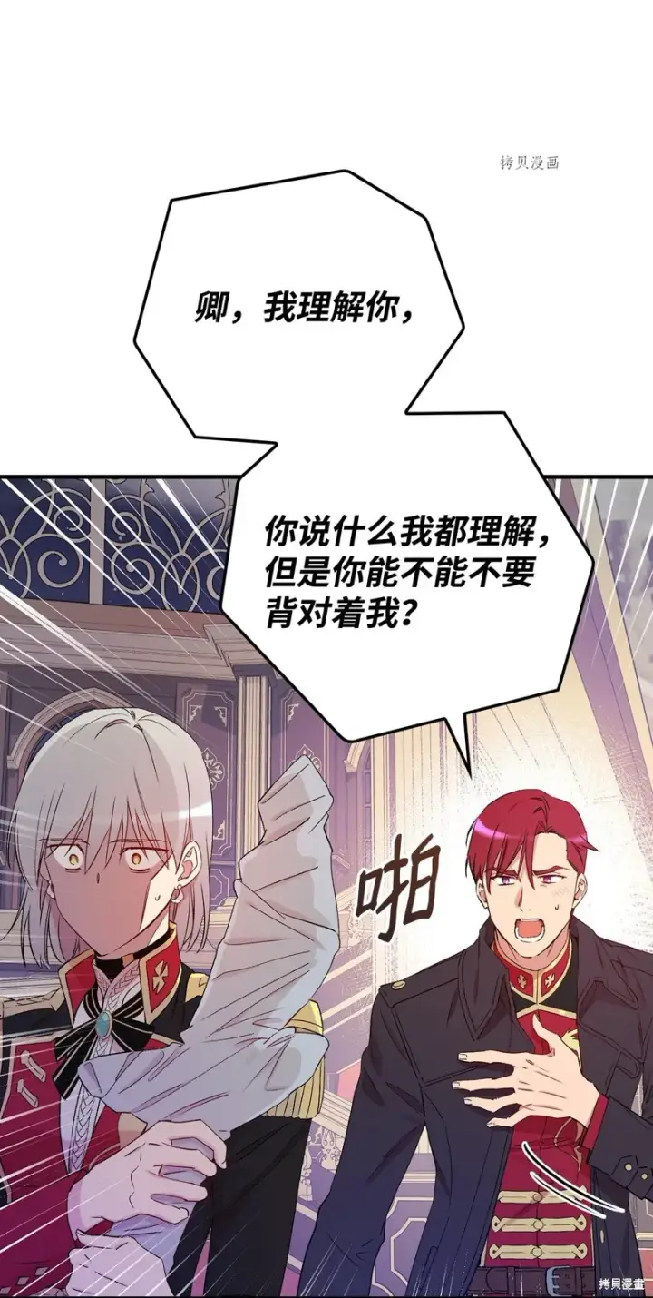 漫画《红骑士绝不追求不劳而获的金钱》第61话第51张图