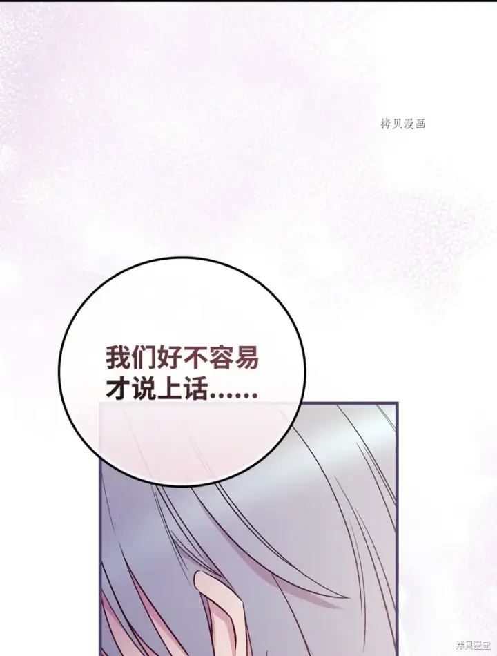 漫画《红骑士绝不追求不劳而获的金钱》第61话第52张图