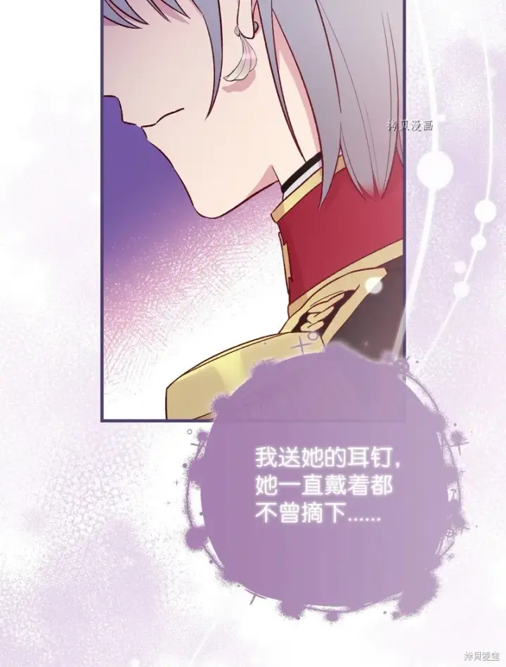 漫画《红骑士绝不追求不劳而获的金钱》第61话第53张图