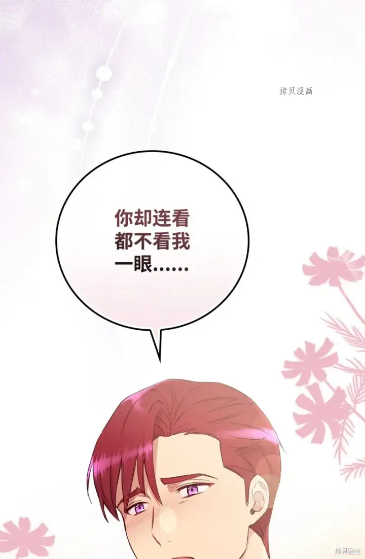 漫画《红骑士绝不追求不劳而获的金钱》第61话第54张图