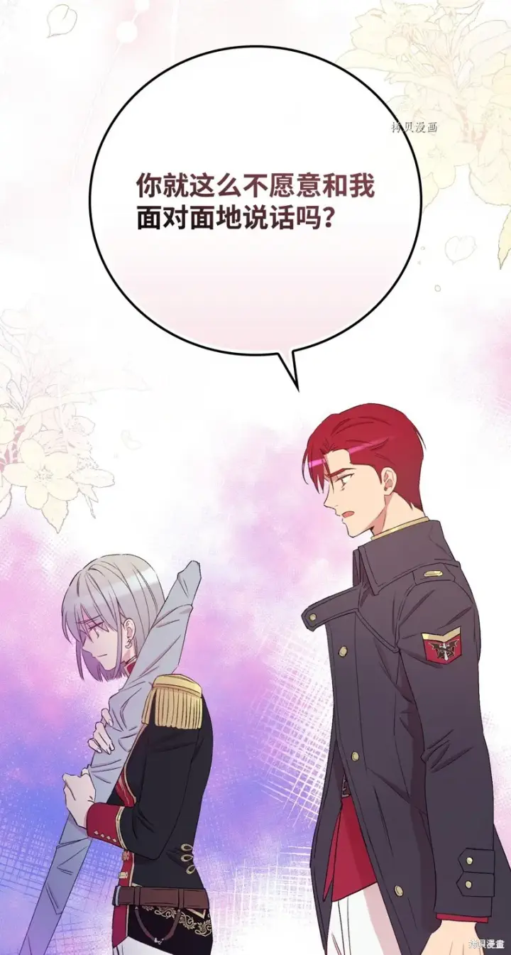 漫画《红骑士绝不追求不劳而获的金钱》第61话第56张图