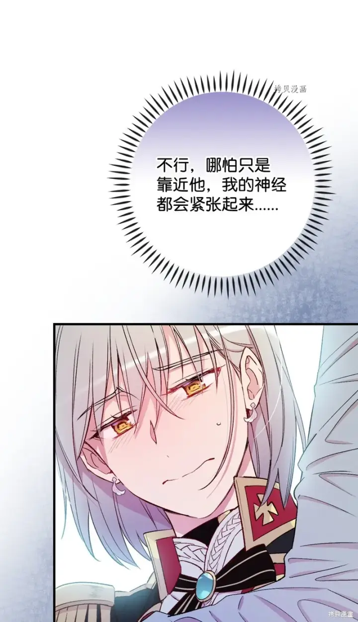 漫画《红骑士绝不追求不劳而获的金钱》第61话第58张图