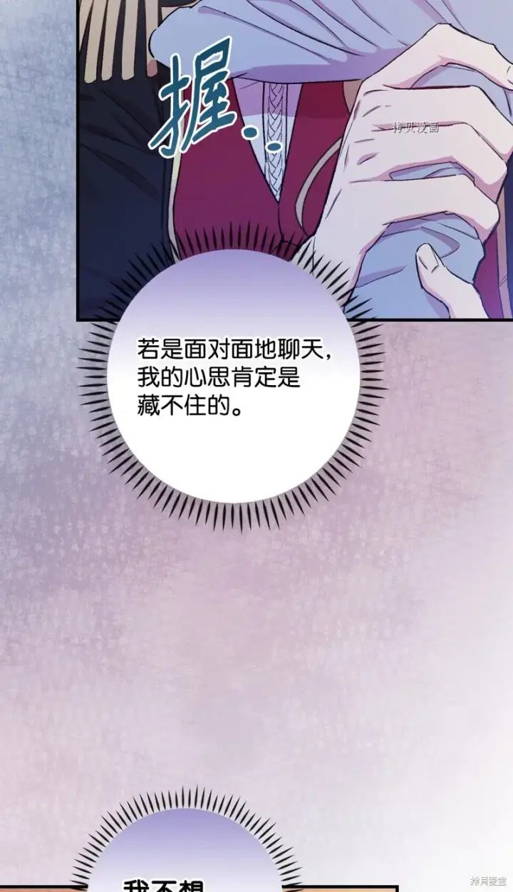 漫画《红骑士绝不追求不劳而获的金钱》第61话第59张图
