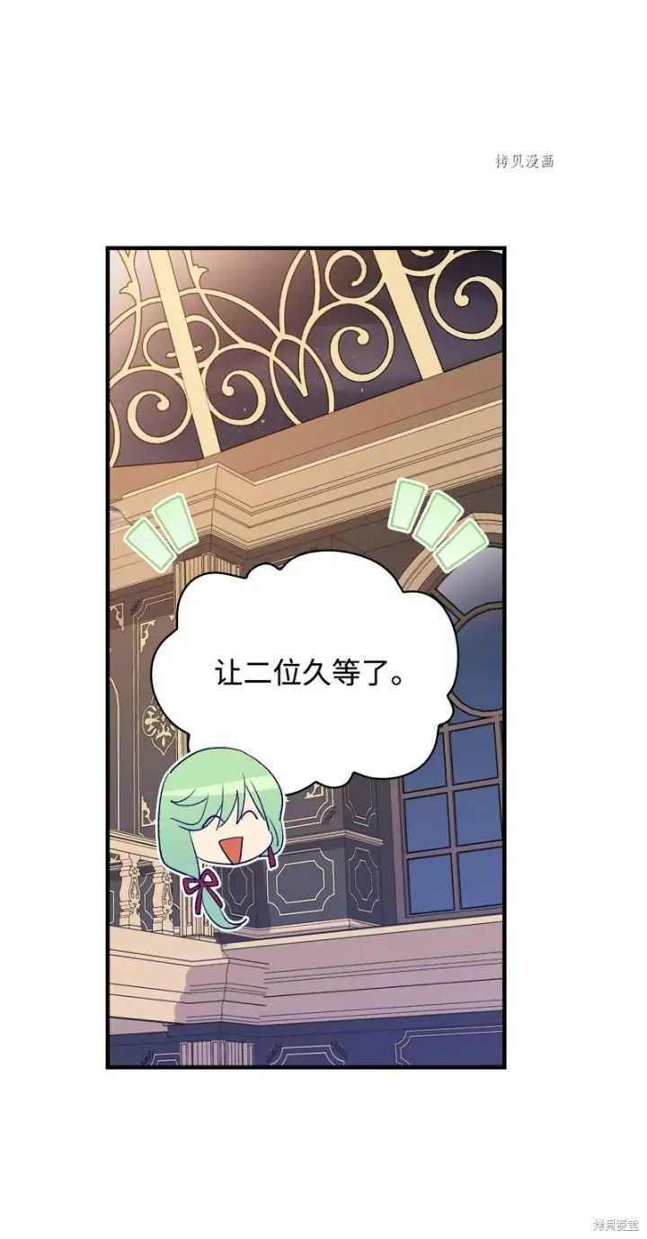 漫画《红骑士绝不追求不劳而获的金钱》第61话第61张图