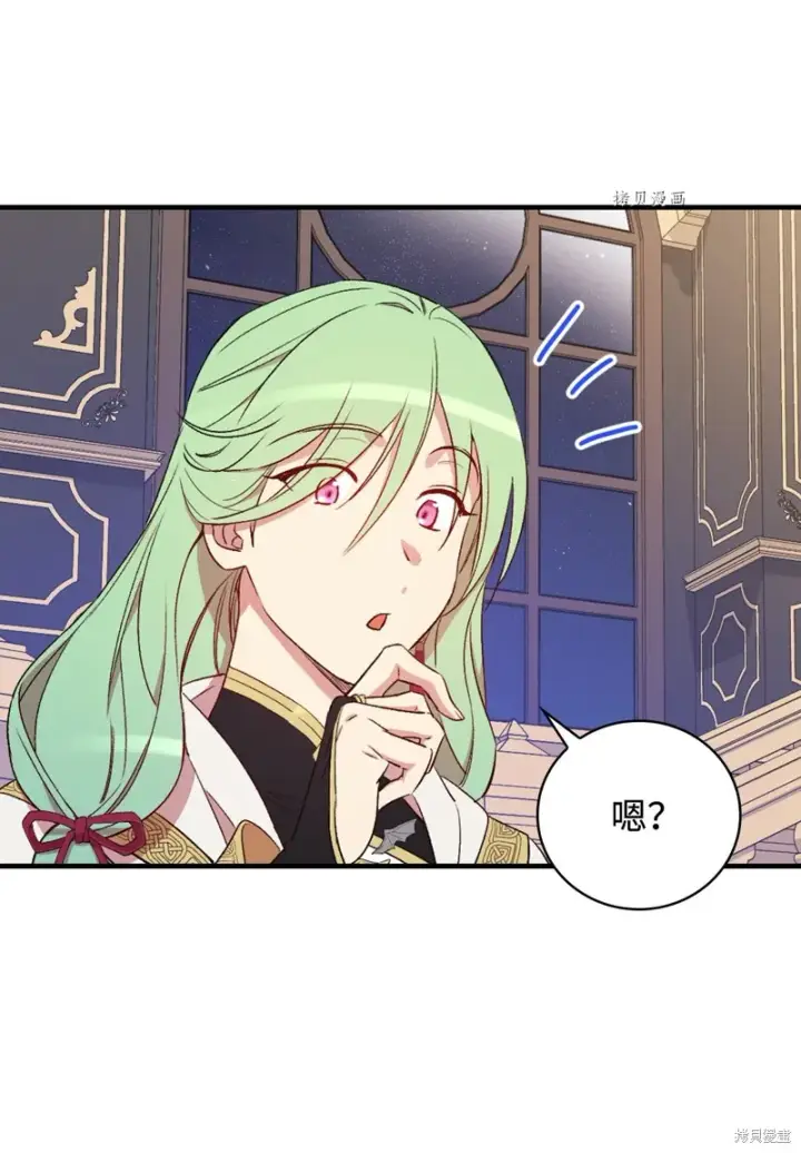 漫画《红骑士绝不追求不劳而获的金钱》第61话第62张图