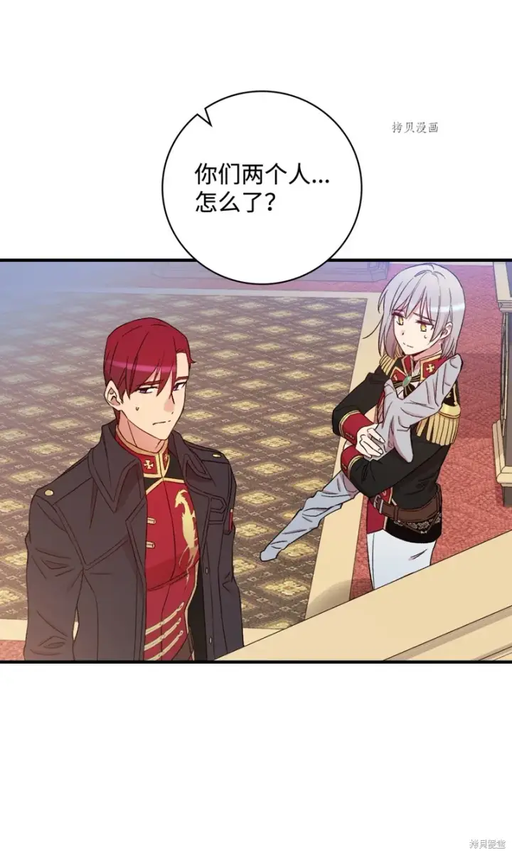 漫画《红骑士绝不追求不劳而获的金钱》第61话第63张图