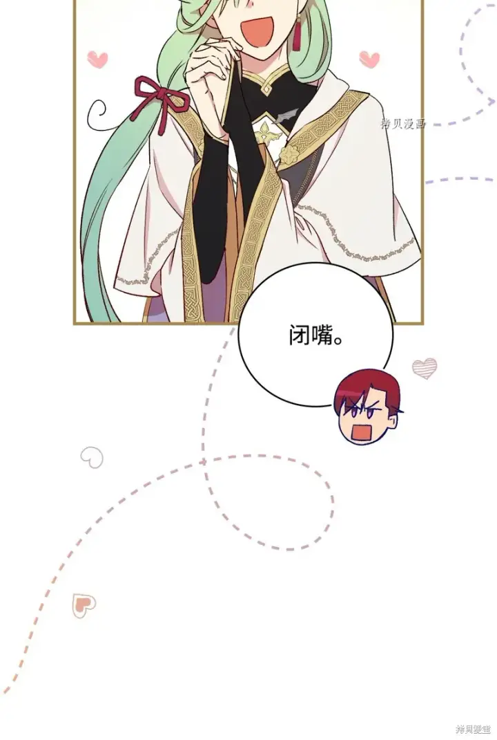 漫画《红骑士绝不追求不劳而获的金钱》第61话第65张图