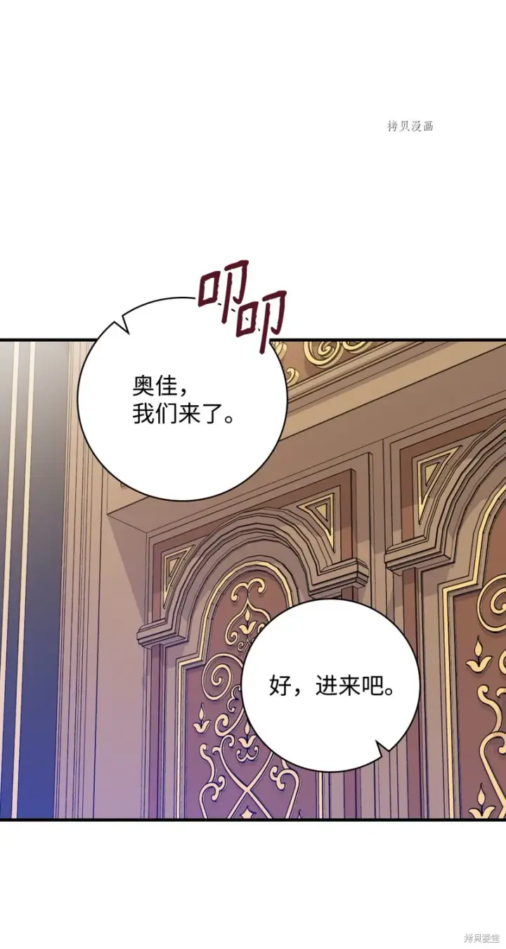 漫画《红骑士绝不追求不劳而获的金钱》第61话第68张图