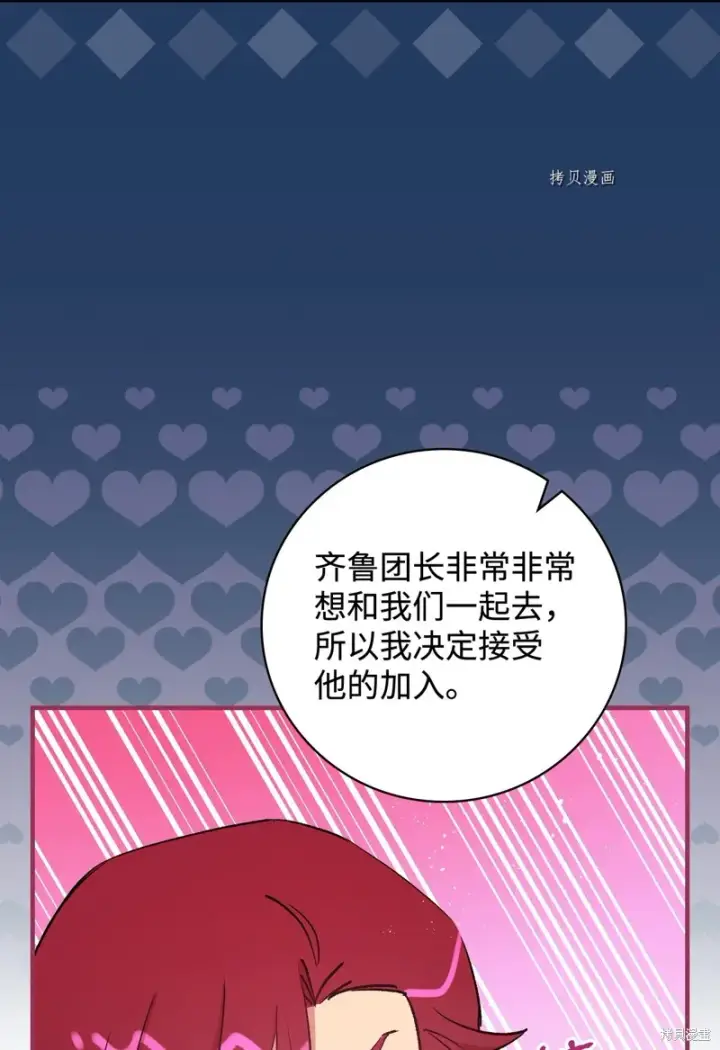漫画《红骑士绝不追求不劳而获的金钱》第61话第7张图