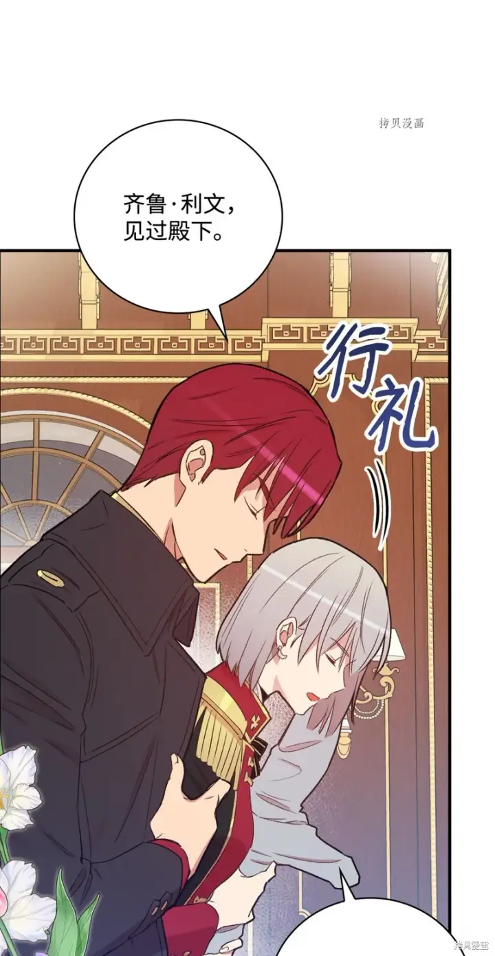 漫画《红骑士绝不追求不劳而获的金钱》第61话第74张图