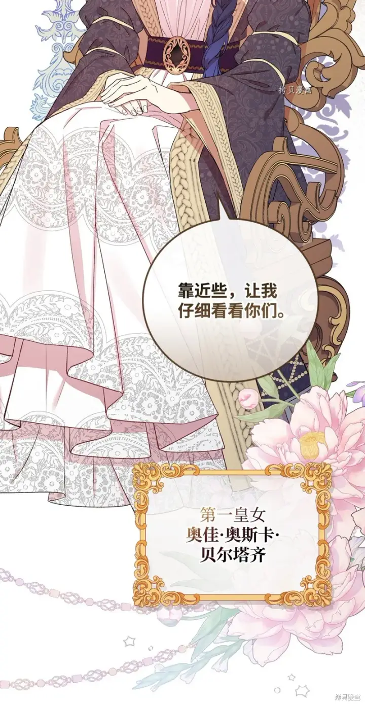 漫画《红骑士绝不追求不劳而获的金钱》第61话第76张图