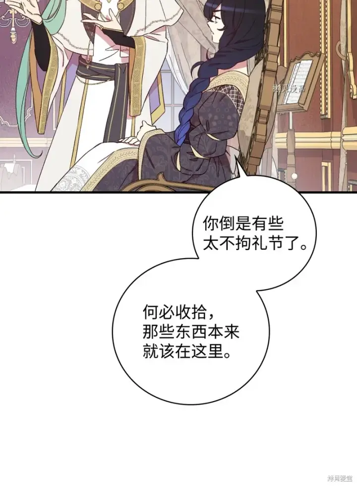 漫画《红骑士绝不追求不劳而获的金钱》第61话第78张图