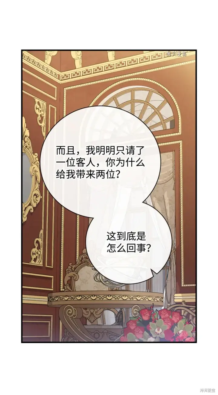 漫画《红骑士绝不追求不劳而获的金钱》第61话第79张图