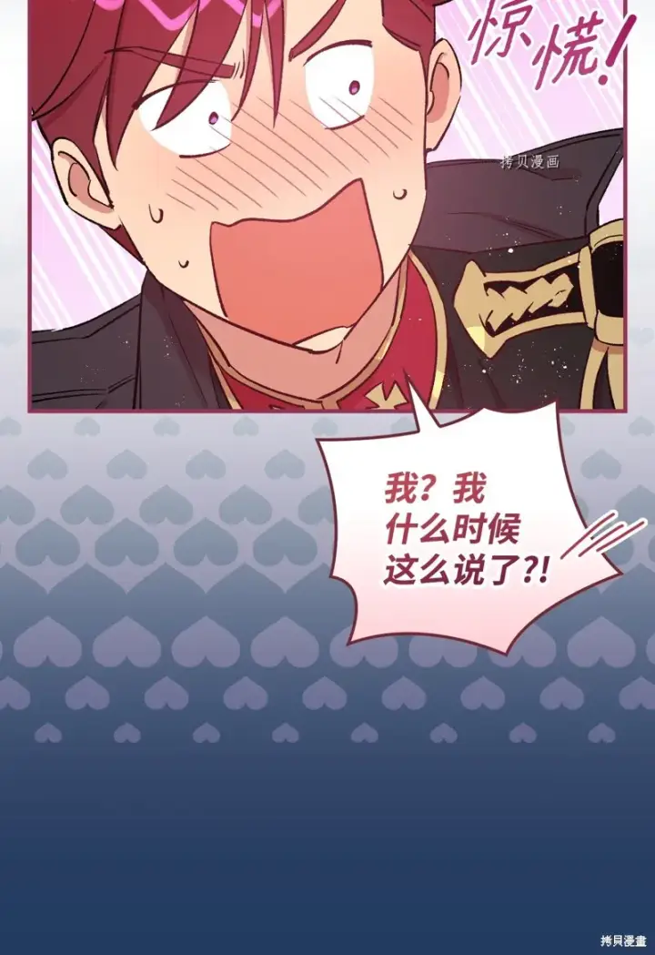漫画《红骑士绝不追求不劳而获的金钱》第61话第8张图